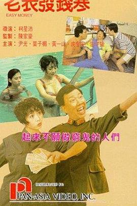 粉红色的火烈鸟免费观看