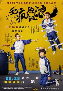 被强迫的爱人