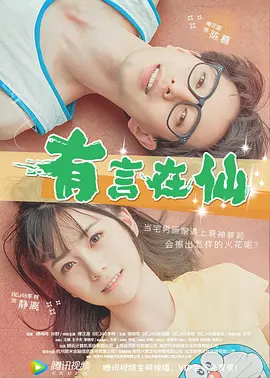 俺去日