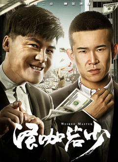 啊?我乡下来的(无限)小说免费阅读
