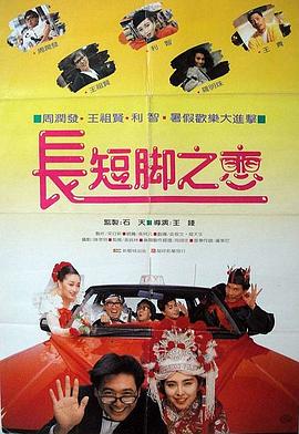 可怕的情侣野外