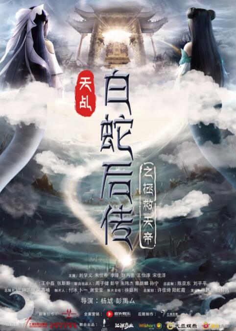 人间中途