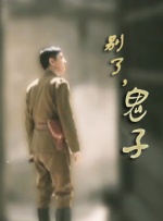 湿度爱情在线观看