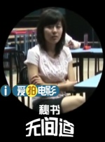 女教授无处安放的魅力