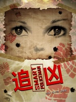 高h男女