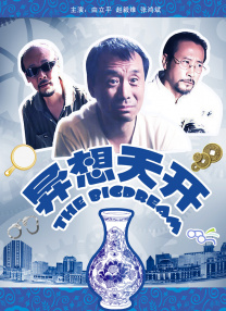 午夜狠狠干