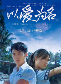 周末同床