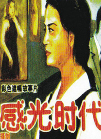 国产免费一期二期三期四期